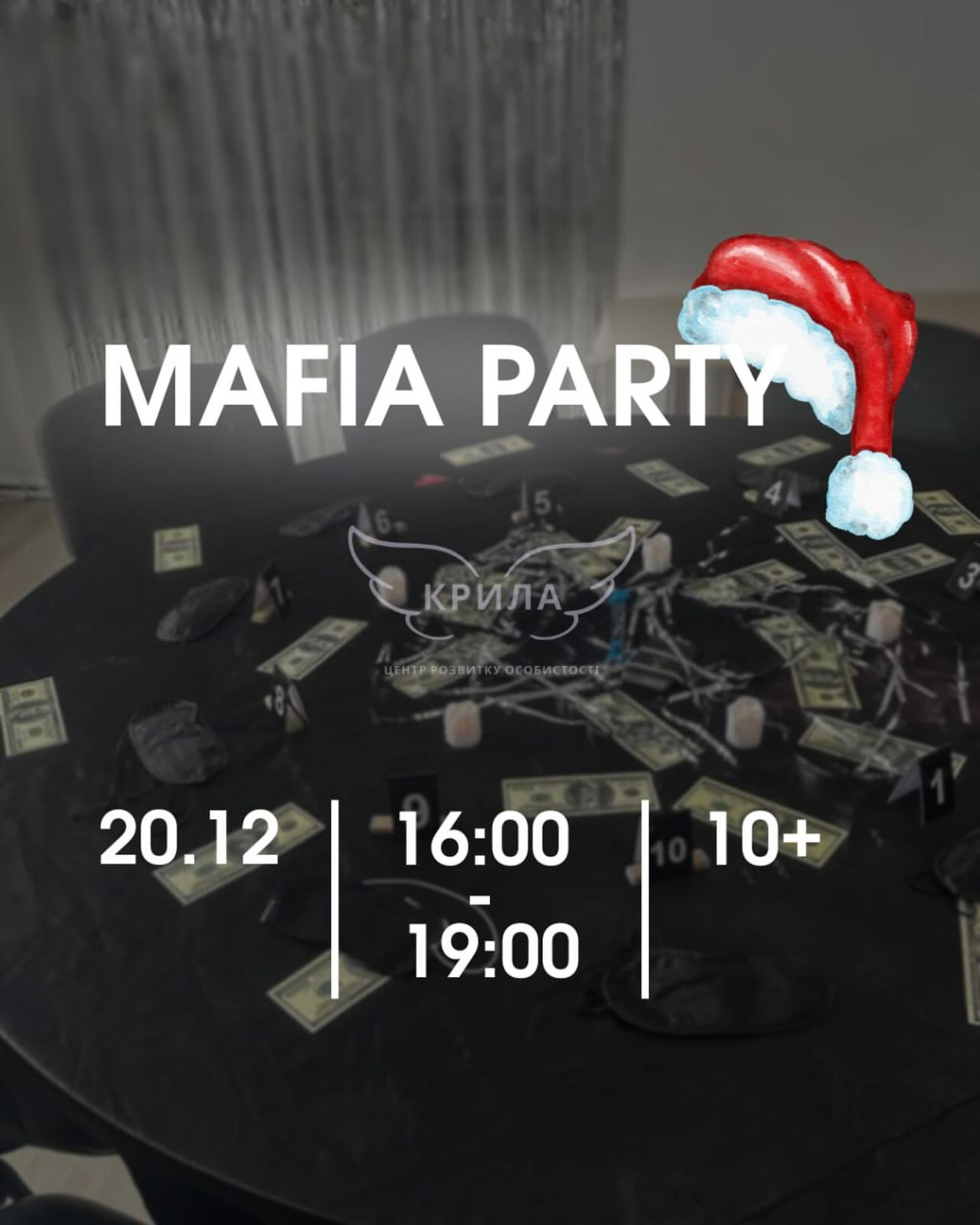 Вечірка "Mafia Party" - фото Вечірка "Mafia Party" - фото