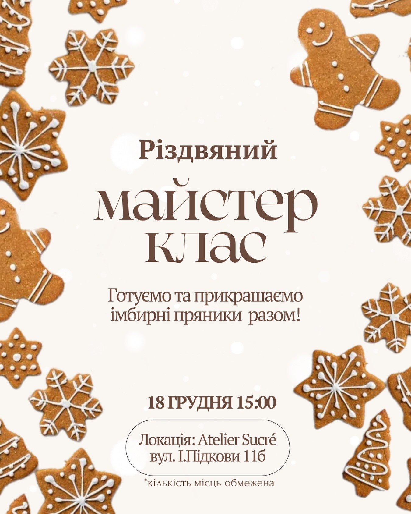 Майстер-клас з прикрашання пряників - фото Майстер-клас з прикрашання пряників - фото