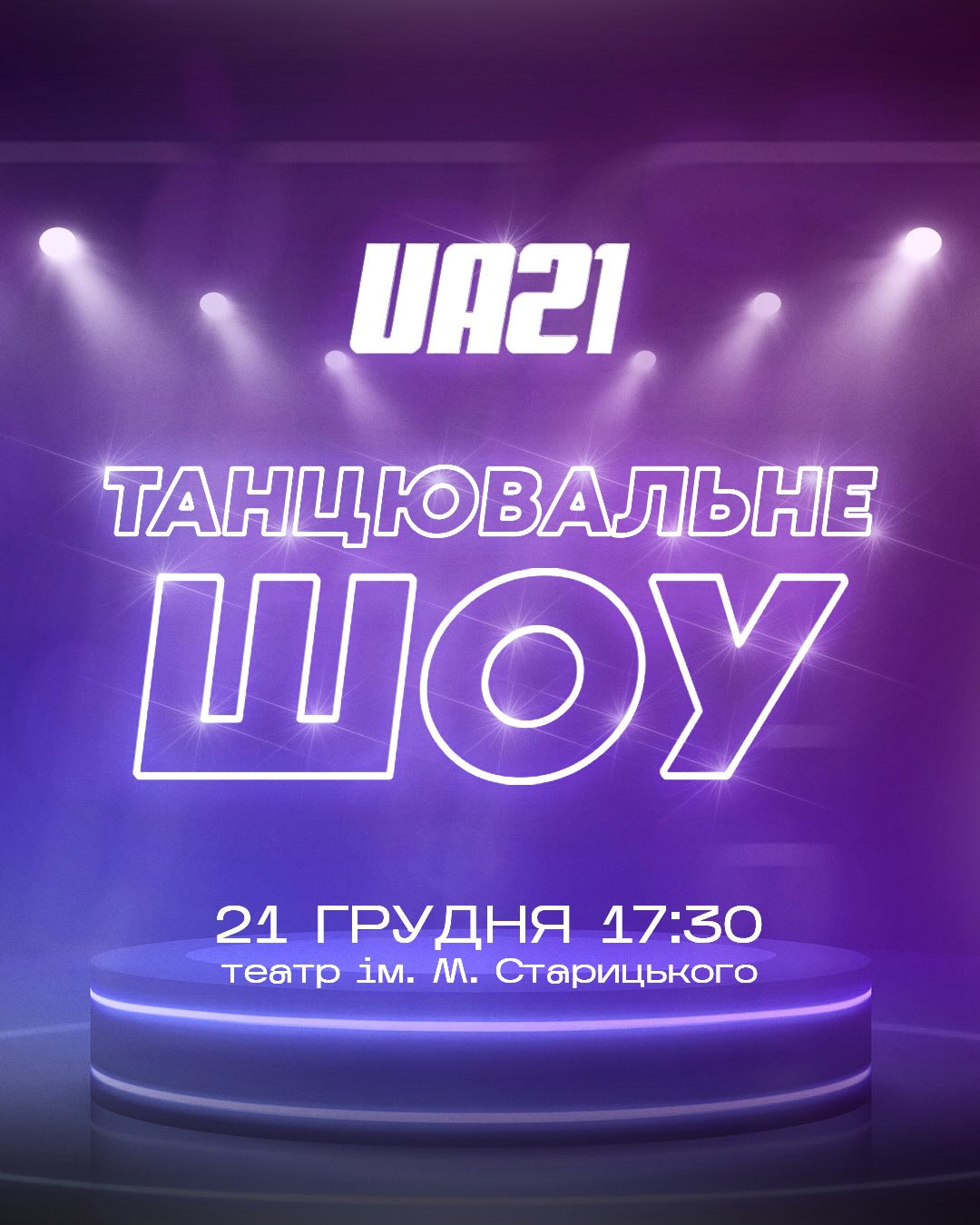 Танцювальне шоу - фото Танцювальне шоу - фото