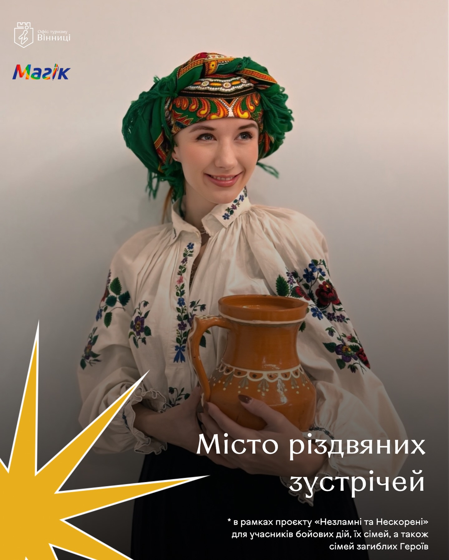 Місто різдвяних зустрічей - фото Місто різдвяних зустрічей - фото