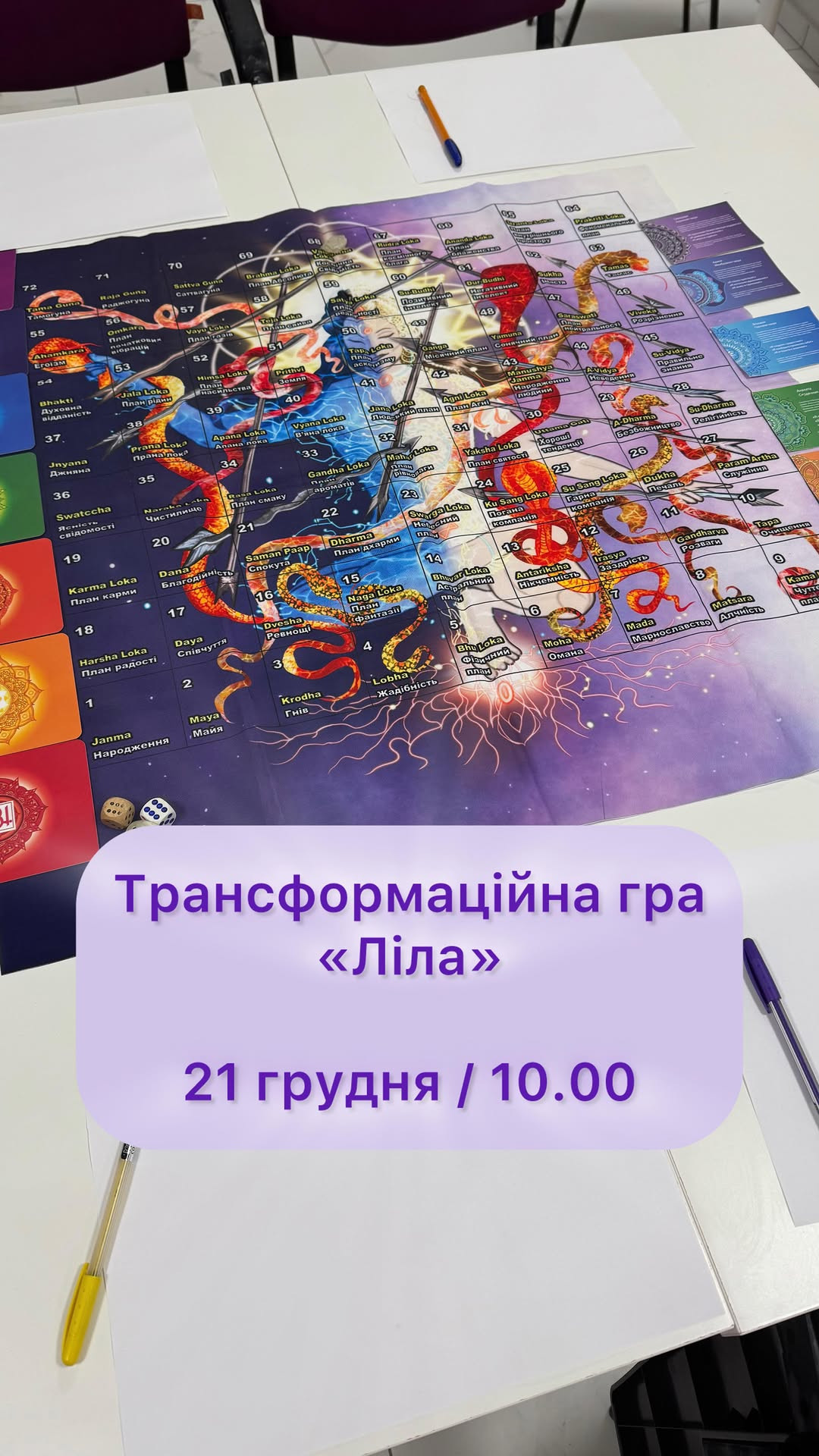 Трансформаційна гра "Ліла" - фото Трансформаційна гра "Ліла" - фото