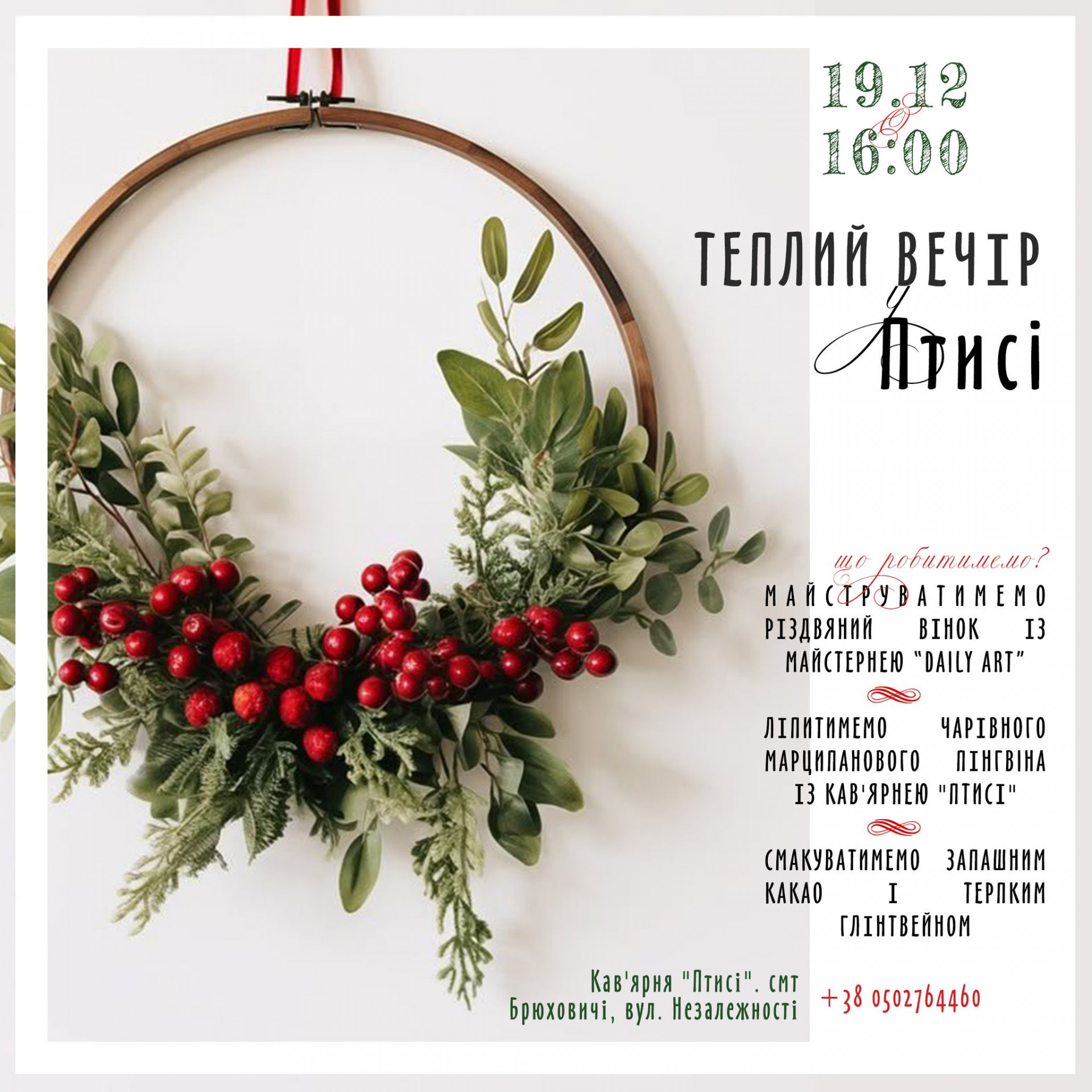 Різдвяно-новорічні майстерки - фото Різдвяно-новорічні майстерки - фото