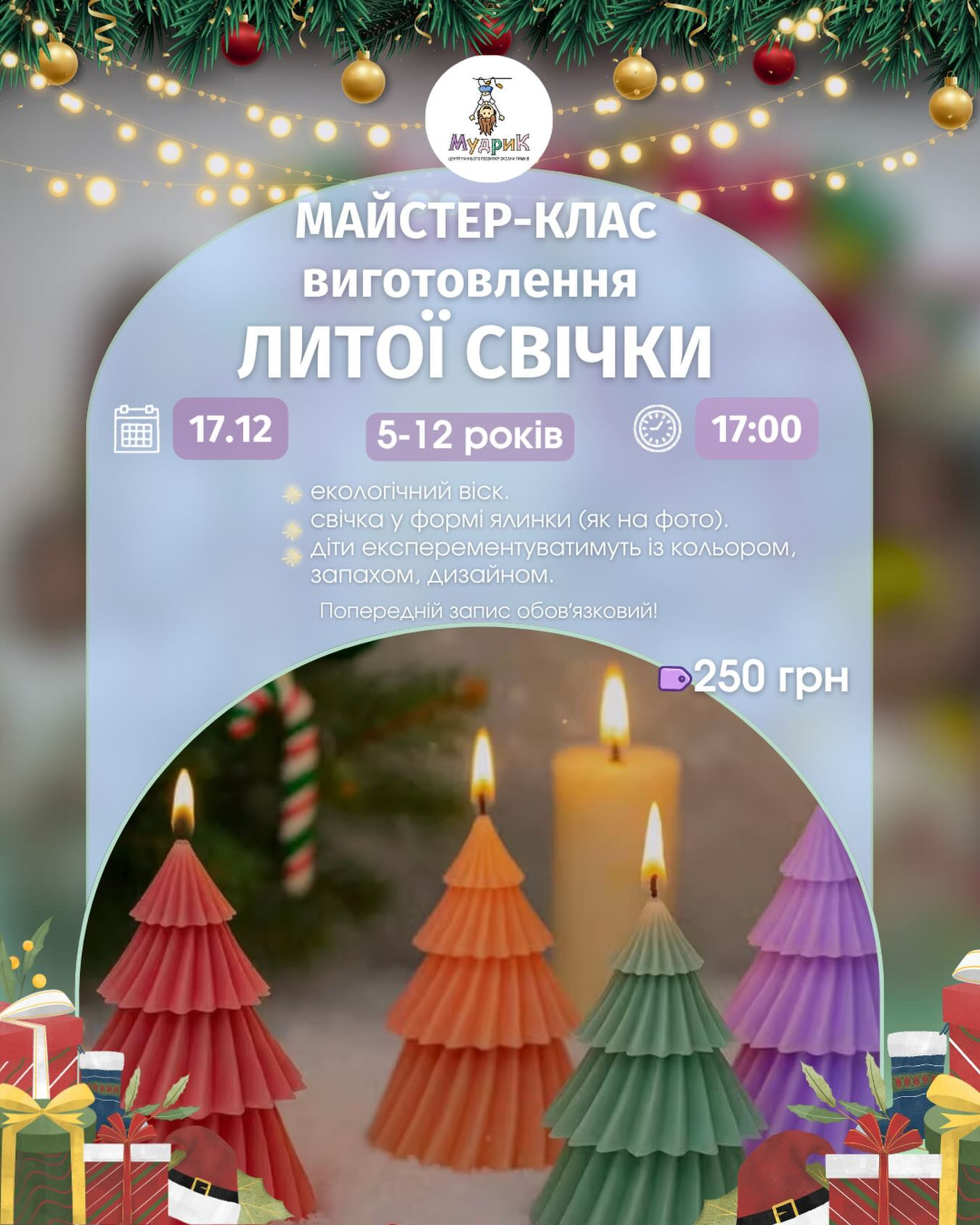 Майстер-клас з виготовлення литої свічки - фото Майстер-клас з виготовлення литої свічки - фото