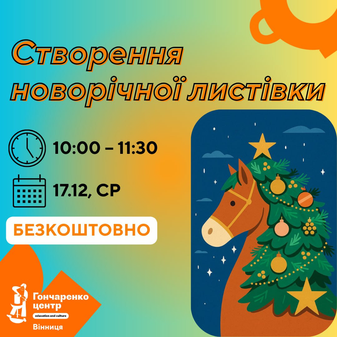 Створення новорічної листівки - фото Створення новорічної листівки - фото