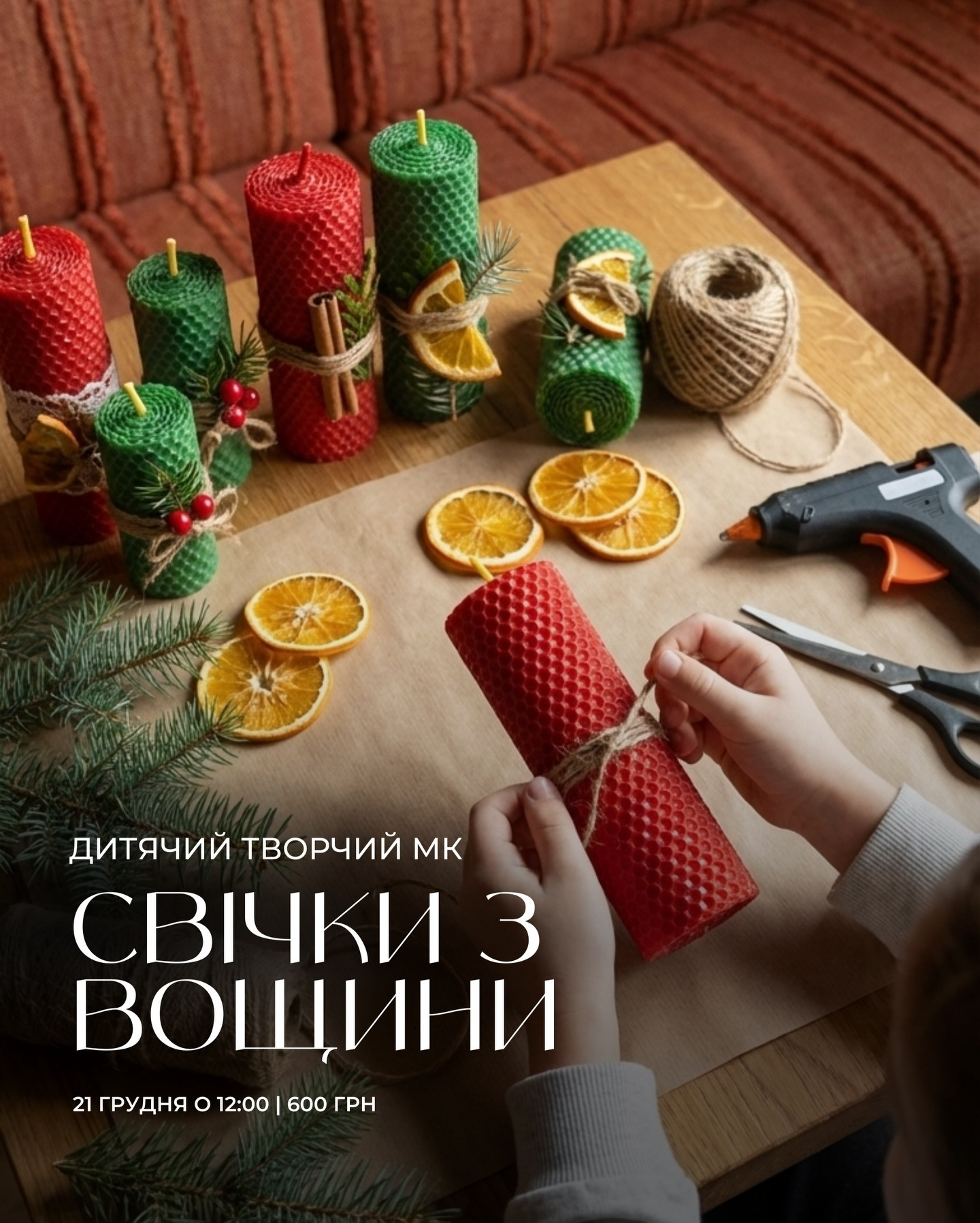 Дитячий творчий майстер-клас "Свічки з вощини" - фото Дитячий творчий майстер-клас "Свічки з вощини" - фото