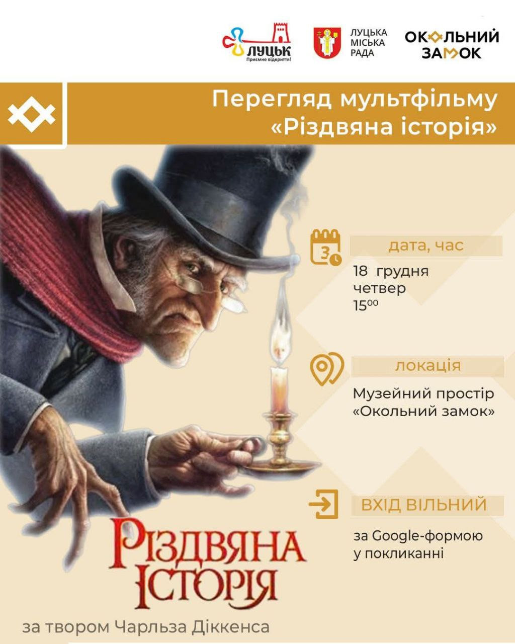 Перегляд мультфільму "Різдвяна історія" - фото Перегляд мультфільму "Різдвяна історія" - фото