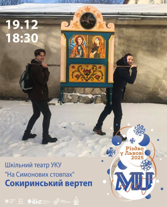 Сокиринський вертеп - фото Сокиринський вертеп - фото