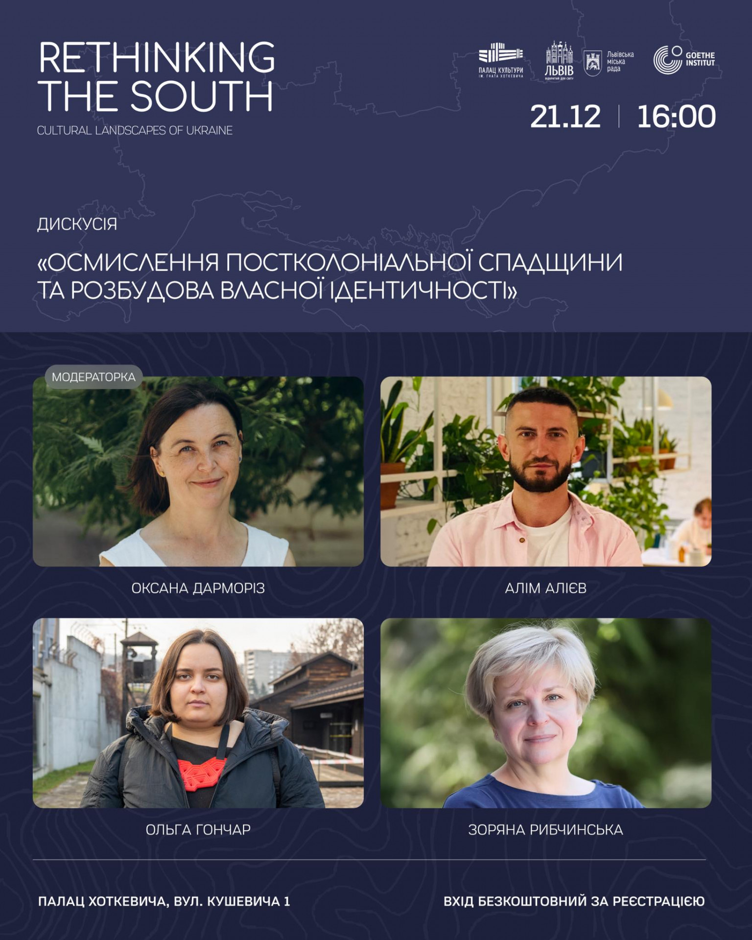 Дискусія "Осмислення постколоніальної спадщини та розбудова власної ідентичності" - фото Дискусія "Осмислення постколоніальної спадщини та розбудова власної ідентичності" - фото