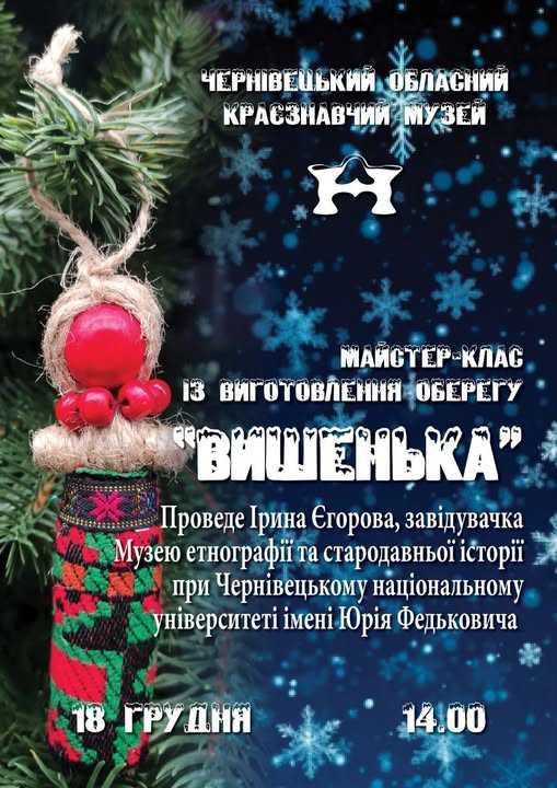 Майстер-клас "Вишенька" - фото Майстер-клас "Вишенька" - фото