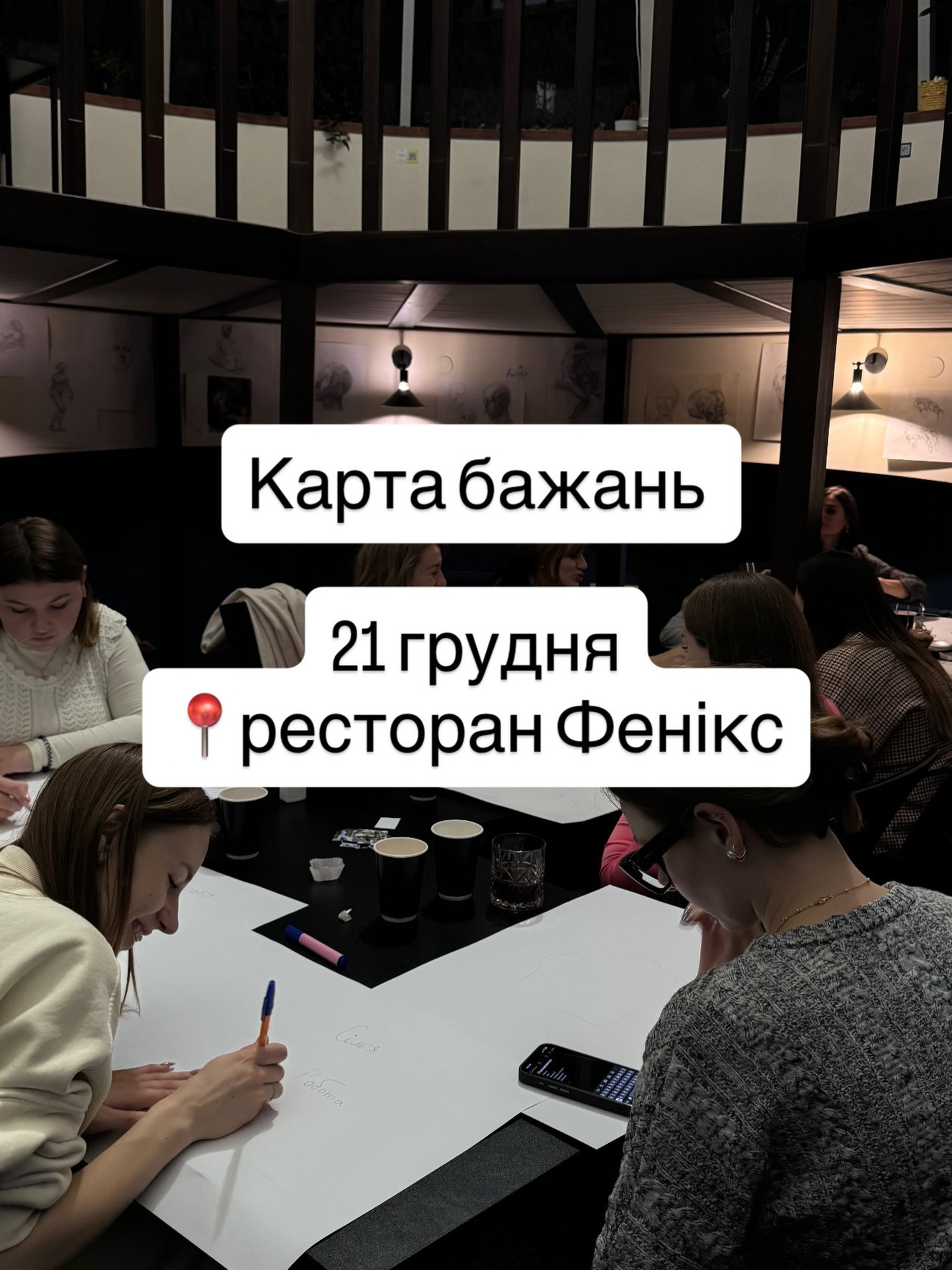 Карта бажань - фото Карта бажань - фото