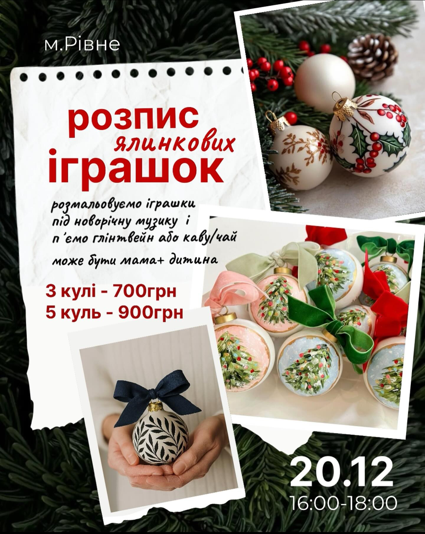 Майстер-клас "Розпис ялинкових іграшок" - фото Майстер-клас "Розпис ялинкових іграшок" - фото