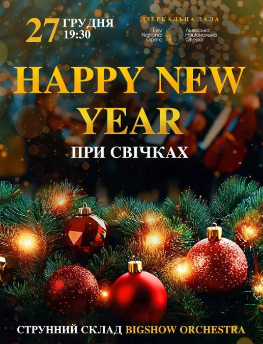 Happy New Year при свічках - фото Happy New Year при свічках - фото