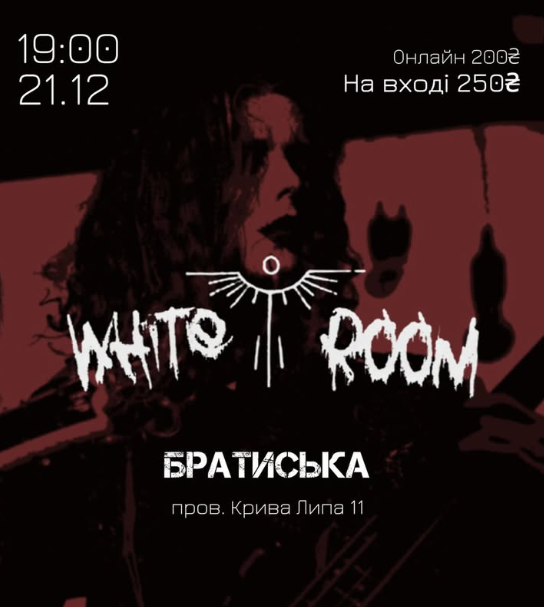 Виступ гурту White Room - фото Виступ гурту White Room - фото