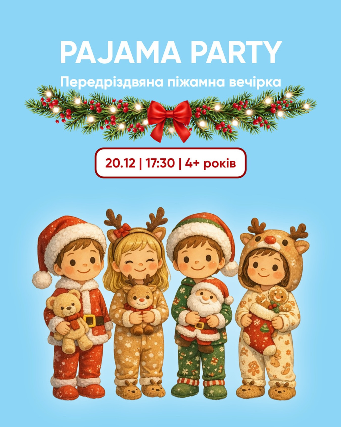 Піжамна вечірка та перегляд фільму - фото Піжамна вечірка та перегляд фільму - фото