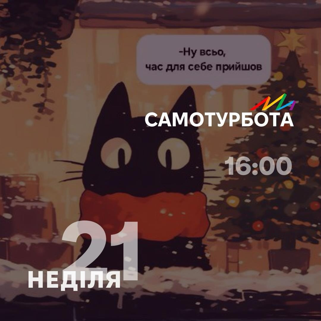 Тренінг "Самотурбота" - фото Тренінг "Самотурбота" - фото