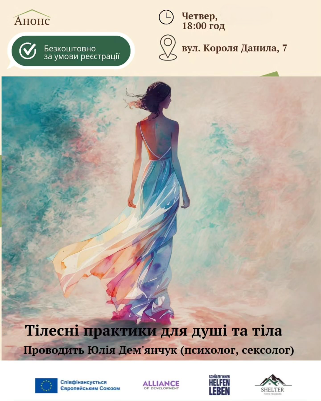 Тілесні практики для тіла та душі - фото Тілесні практики для тіла та душі - фото