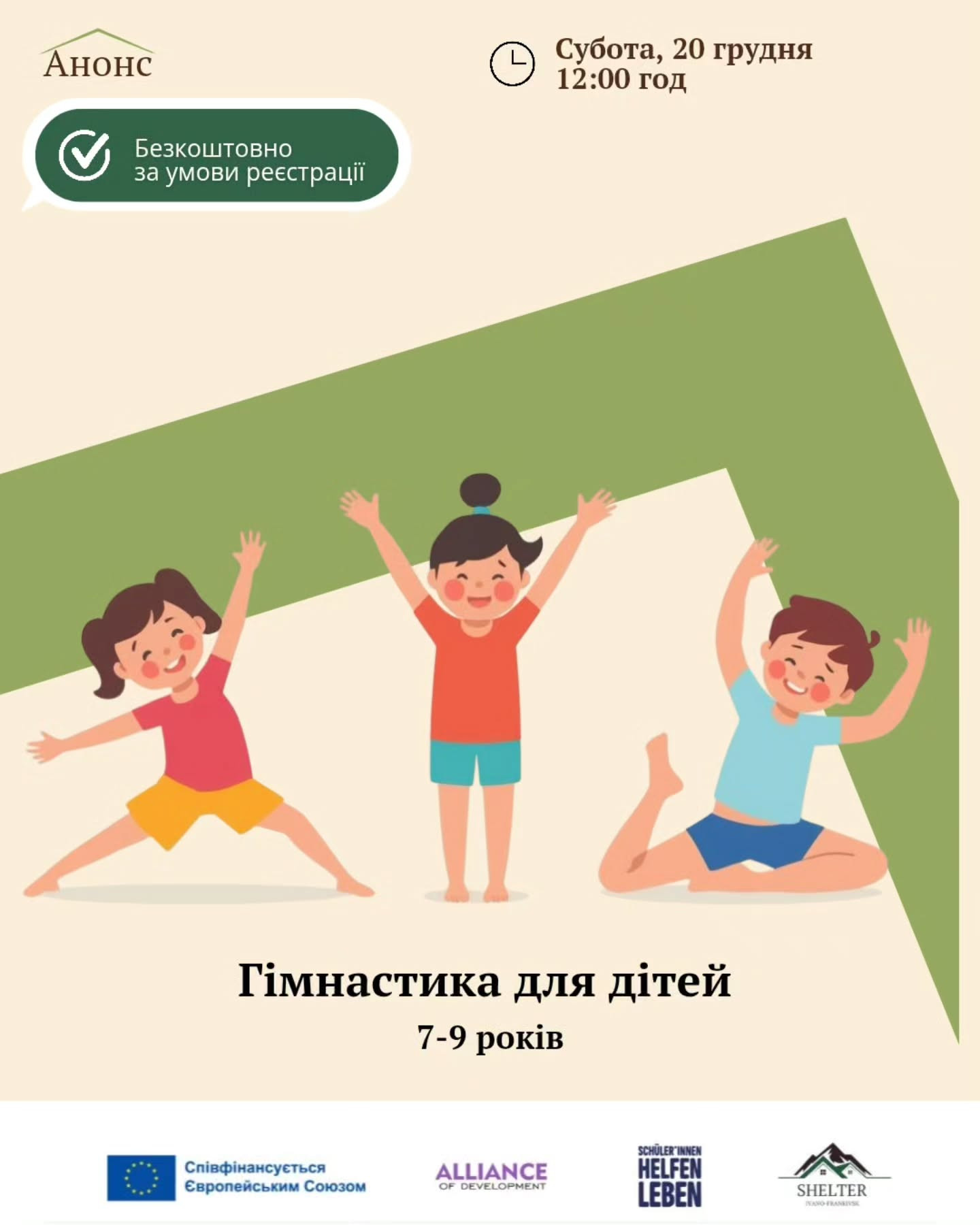 Гімнастика для дітей - фото Гімнастика для дітей - фото