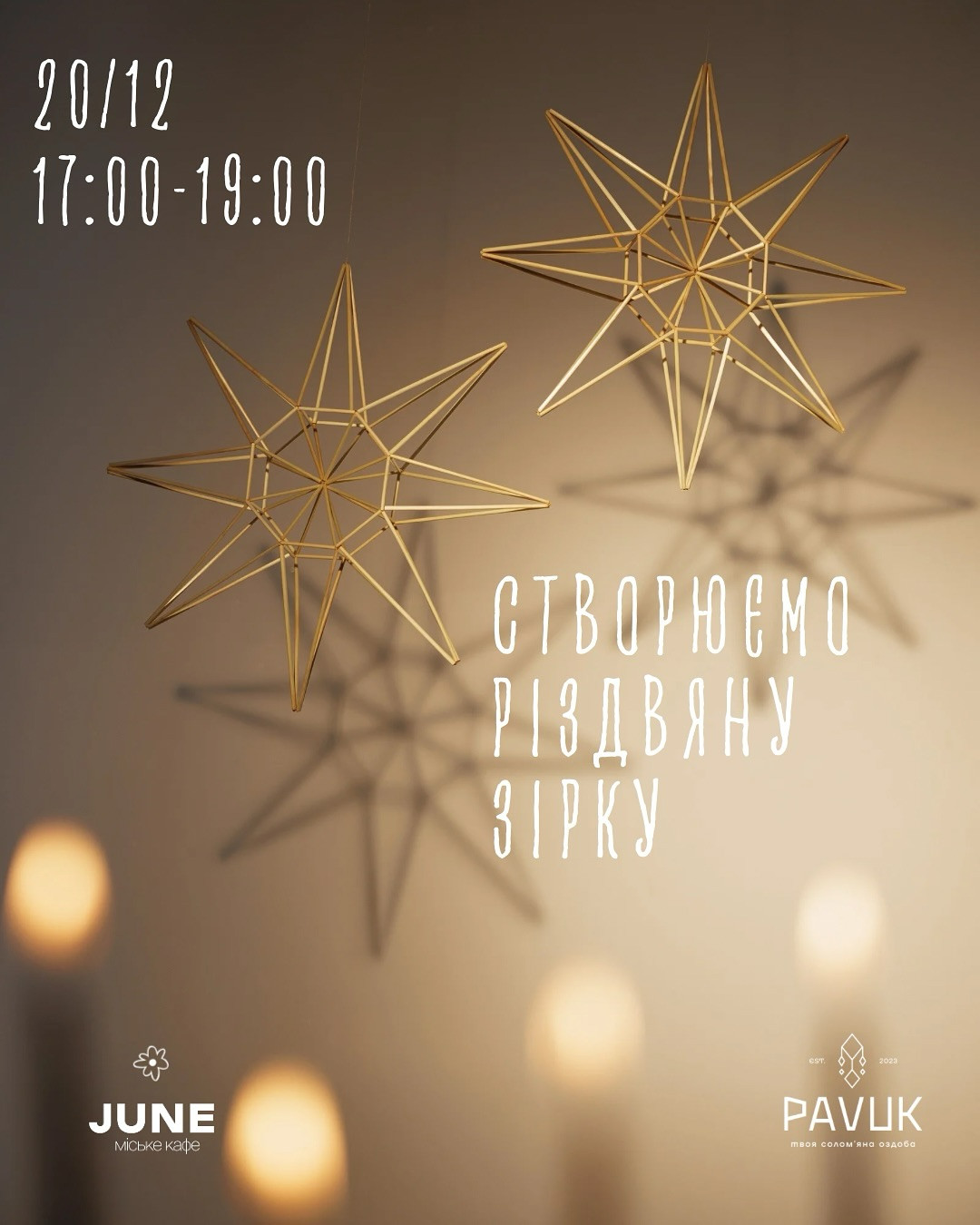 Майстер-клас з створення різдвяної зірки - фото Майстер-клас з створення різдвяної зірки - фото