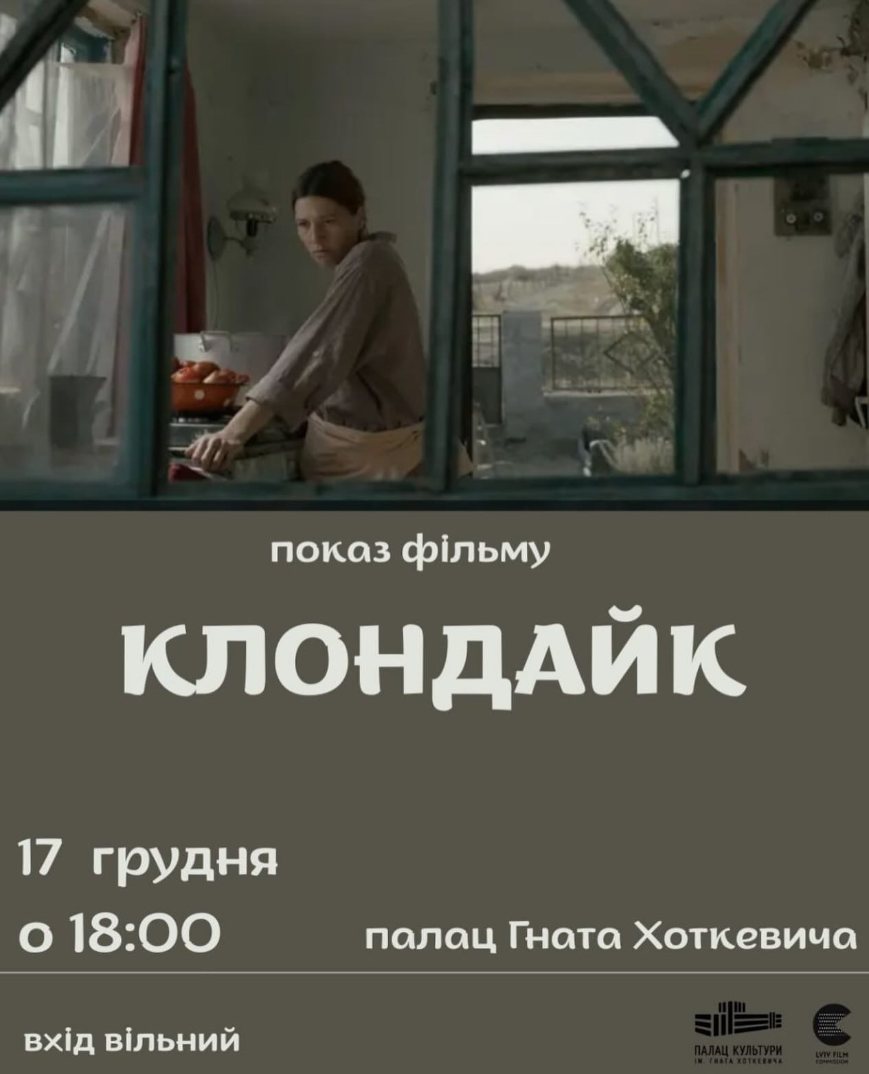 Показ фільму "Клондайк" - фото Показ фільму "Клондайк" - фото