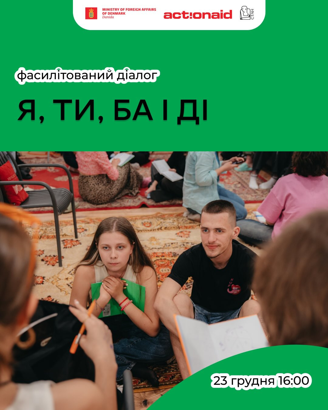 Я, ти, ба і ді - фото Я, ти, ба і ді - фото