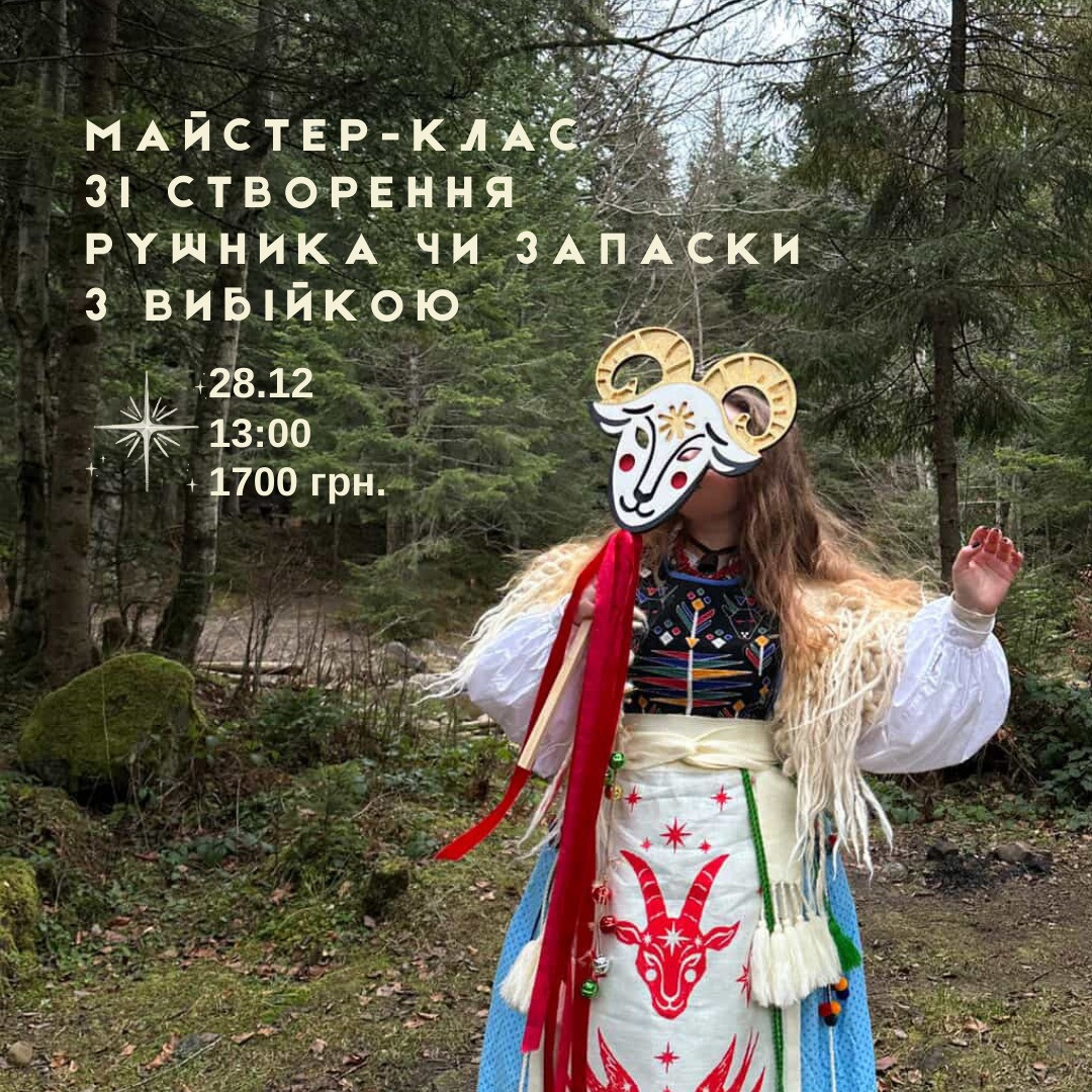 Майстер-клас зі створення рушника чи запаски з вибійкою - фото Майстер-клас зі створення рушника чи запаски з вибійкою - фото