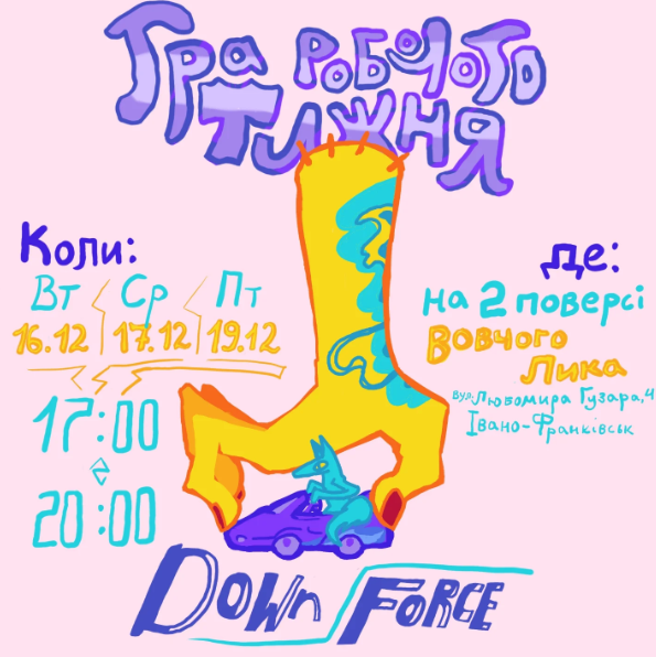 Гра "Down Force" - фото Гра "Down Force" - фото