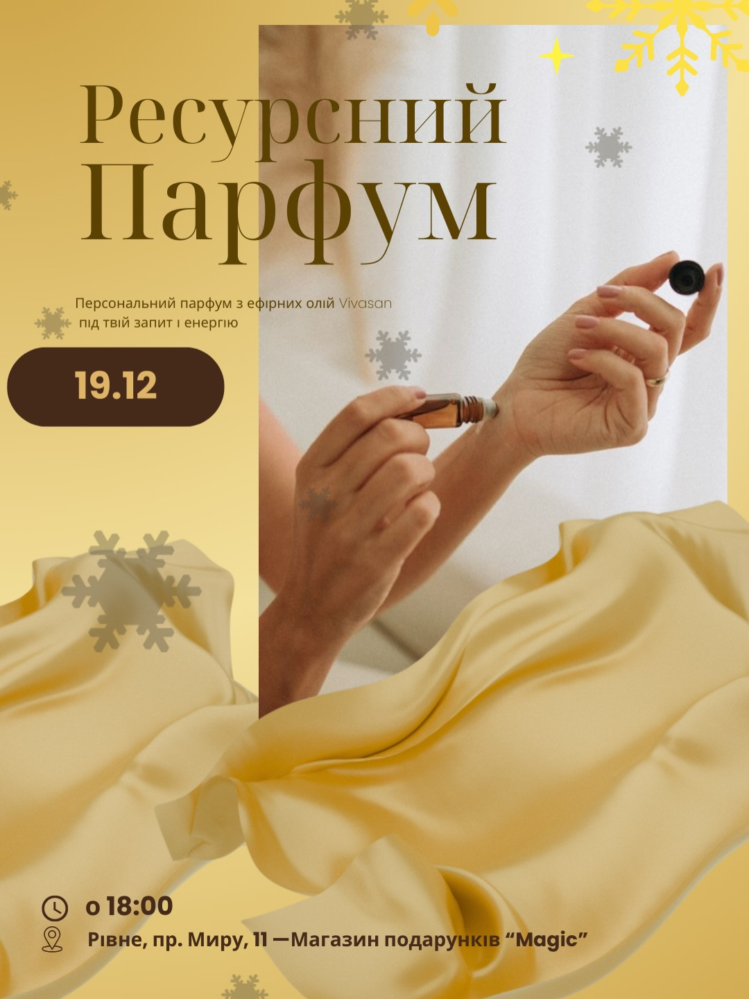 Зустріч "Ресурсний парфум" - фото Зустріч "Ресурсний парфум" - фото