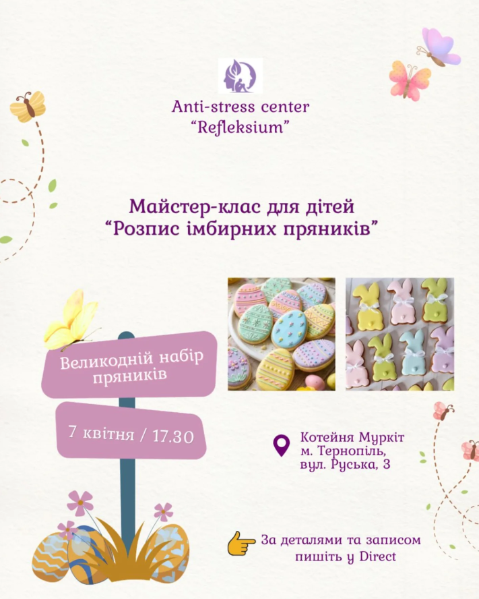 Майстер-клас для дітей "Розпис імбирних пряників" - фото Майстер-клас для дітей "Розпис імбирних пряників" - фото