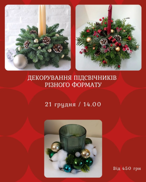 Майстер-клас "Декорування підсвічників різного формату" - фото Майстер-клас "Декорування підсвічників різного формату" - фото