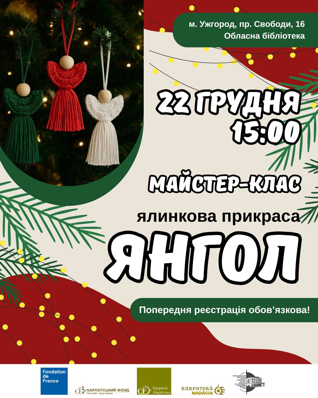 Майстер-клас з виготовлення ялинкової прикраси "Янгол" - фото Майстер-клас з виготовлення ялинкової прикраси "Янгол" - фото