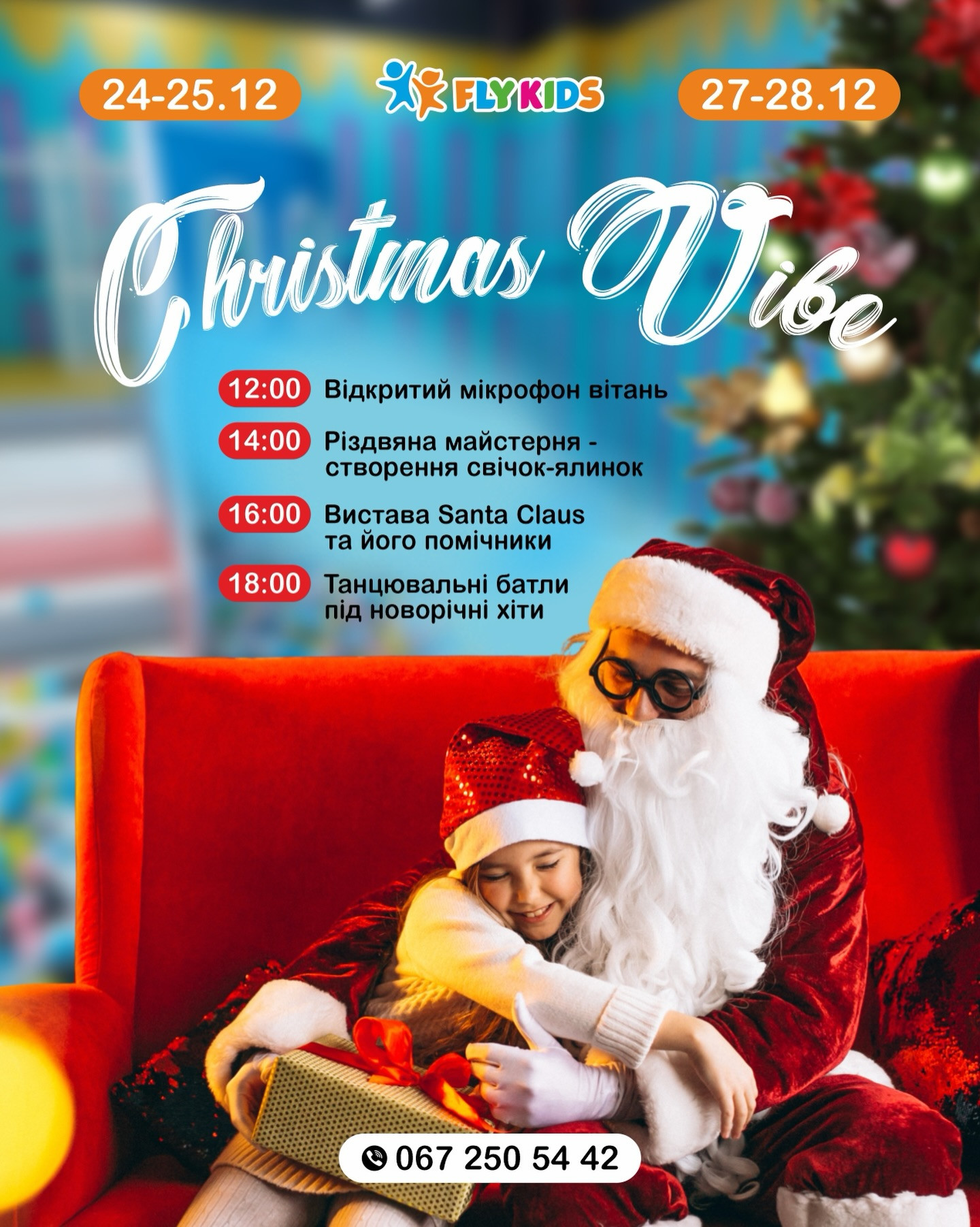 Christmas Vibe - фото Christmas Vibe - фото