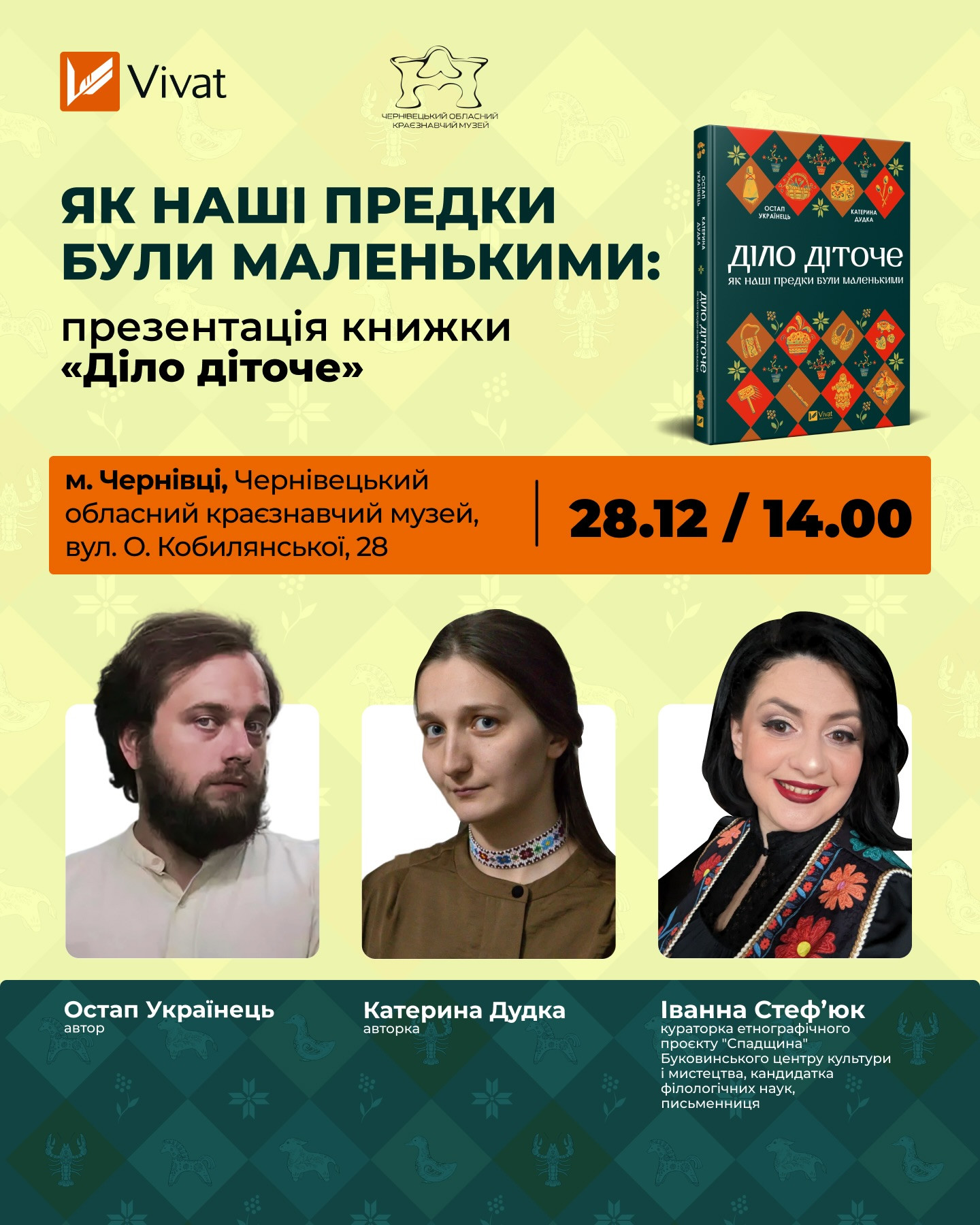 Презентація книги "Діло діточе" - фото Презентація книги "Діло діточе" - фото