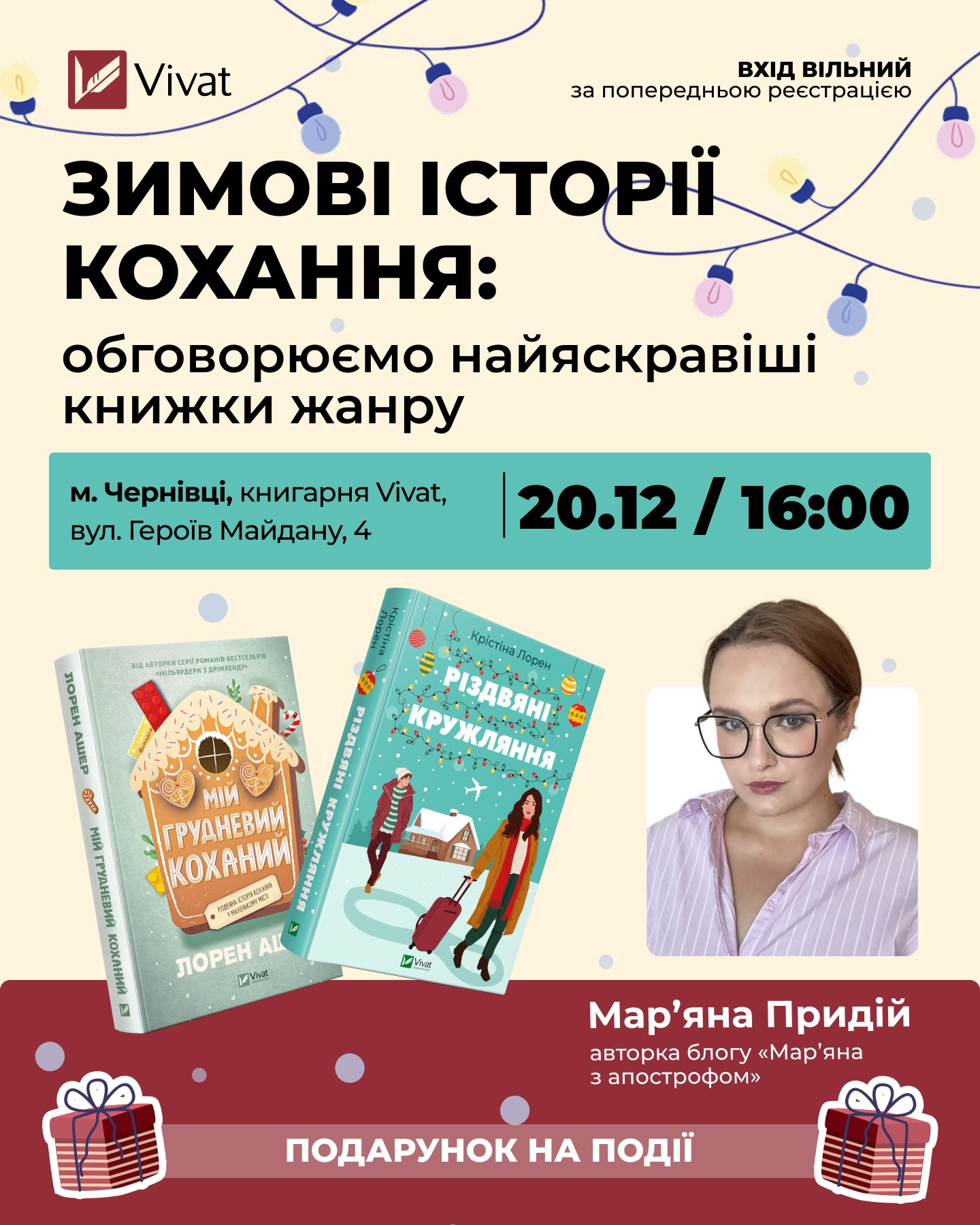 Зимові історії кохання: обговорюємо найяскравіші книжки жанру - фото Зимові історії кохання: обговорюємо найяскравіші книжки жанру - фото
