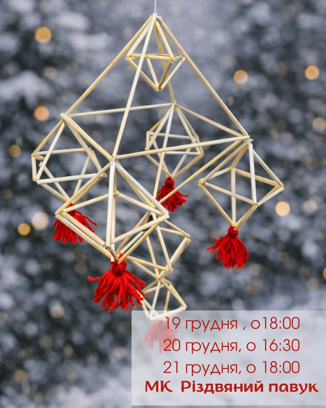 Майстер-клас "Різдвяний павук з соломи" - фото Майстер-клас "Різдвяний павук з соломи" - фото