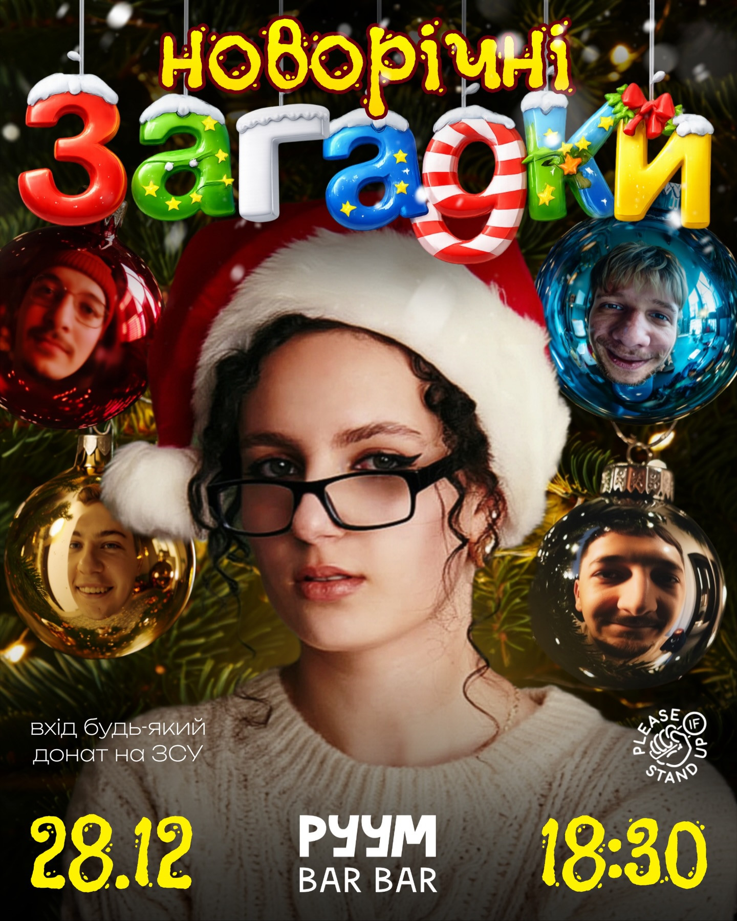 Новорічні загадки - фото Новорічні загадки - фото