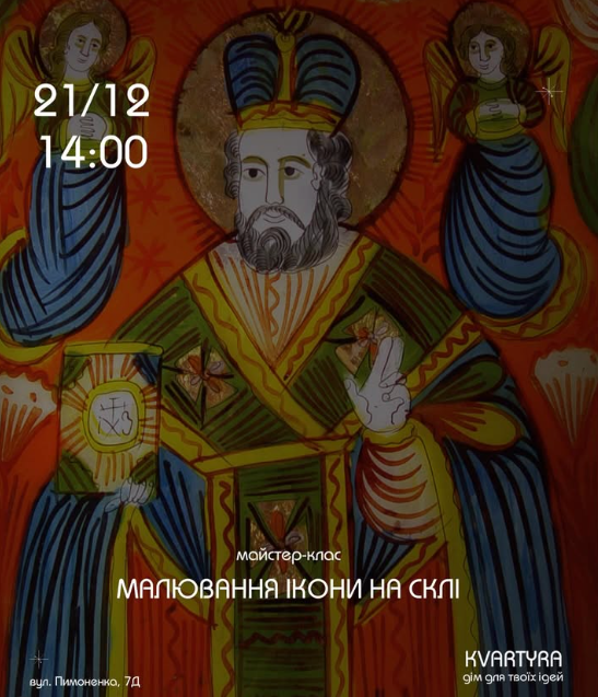 Майстер-клас "Малювання ікони на склі" - фото Майстер-клас "Малювання ікони на склі" - фото