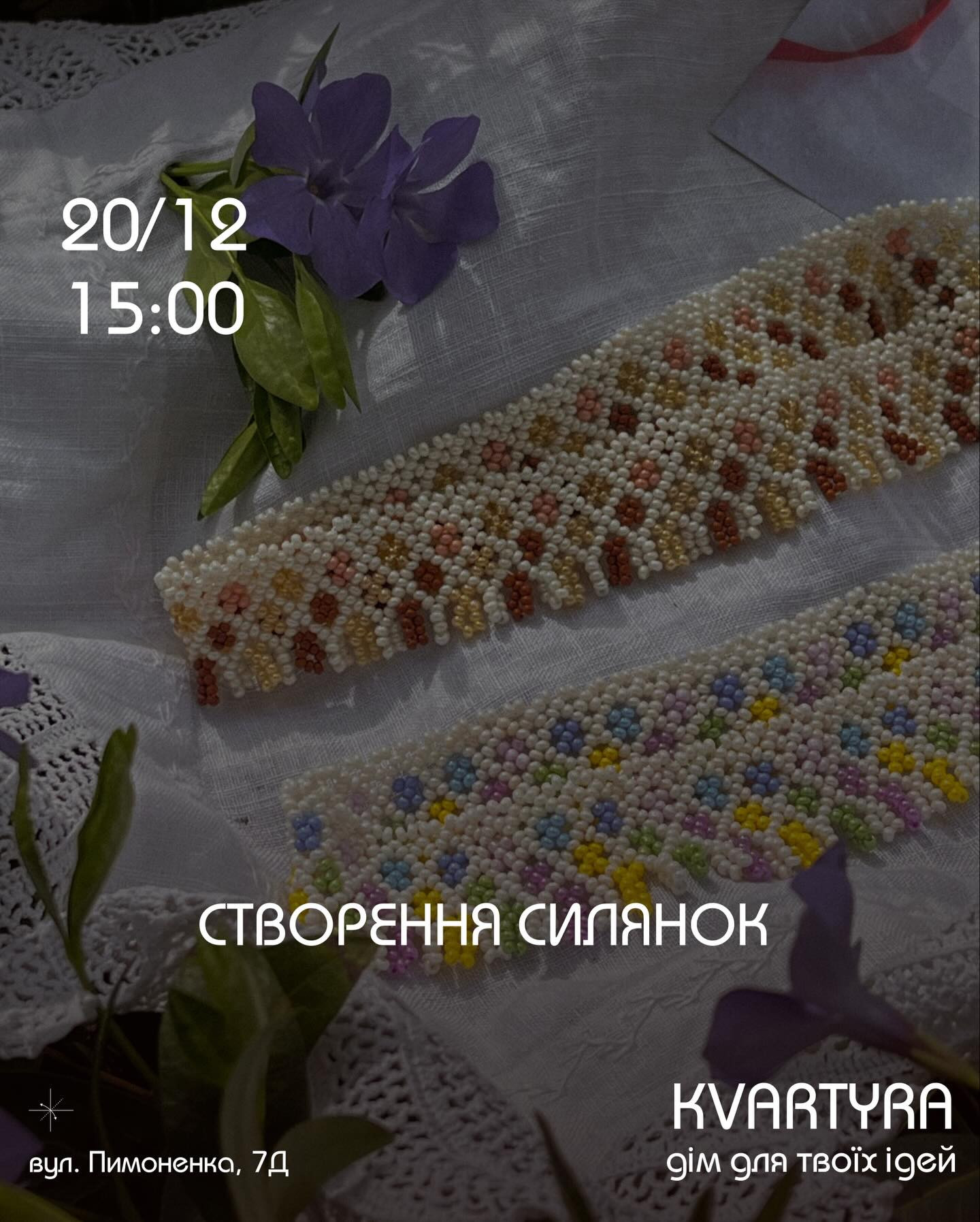 Майстер-клас "Створення силянок" - фото Майстер-клас "Створення силянок" - фото