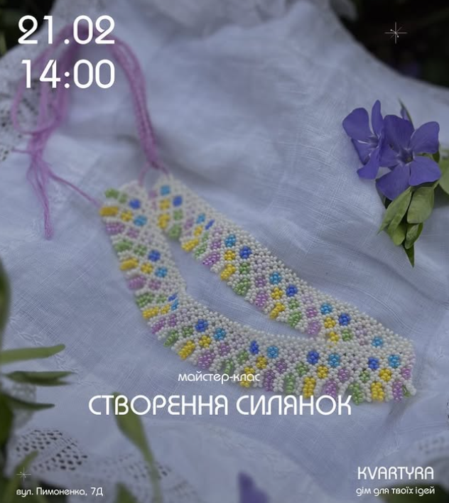 Майстер-клас "Створення силянок" - фото Майстер-клас "Створення силянок" - фото