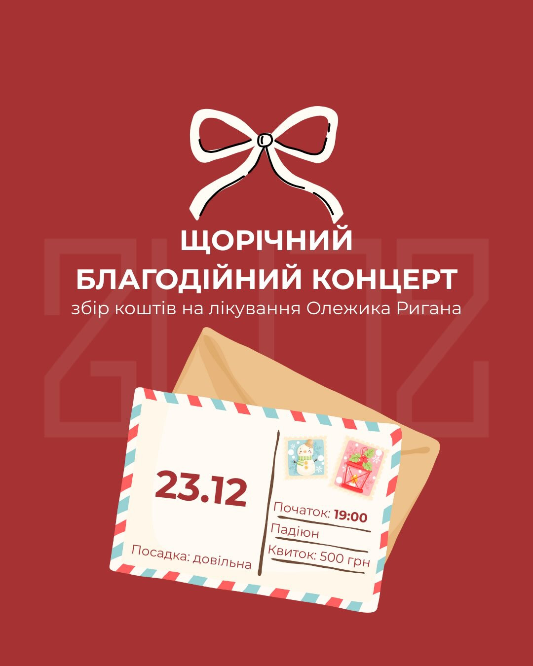 Благодійний концерт BLITZ - фото Благодійний концерт BLITZ - фото