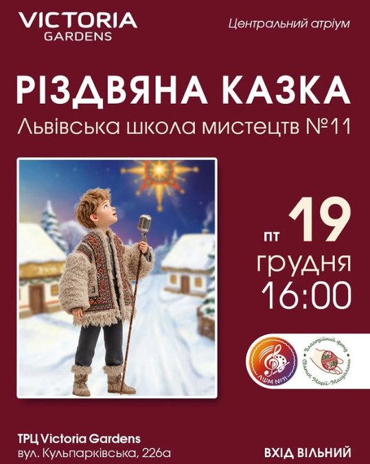 Різдвяна казка - фото Різдвяна казка - фото