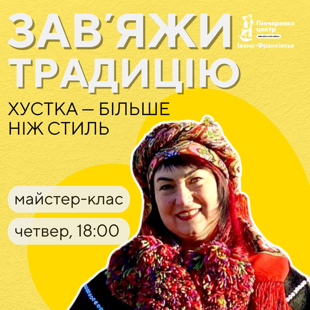 Майстер-клас: як зав'язати українську хустку "Коло хустки. Жіноча традиція роду" - фото Майстер-клас: як зав'язати українську хустку "Коло хустки. Жіноча традиція роду" - фото