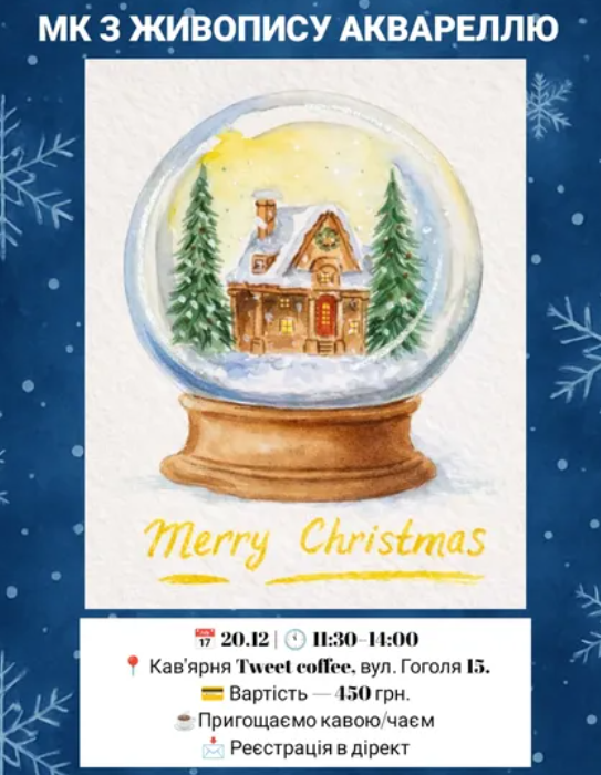 Майстер-клас з живопису аквареллю - фото Майстер-клас з живопису аквареллю - фото