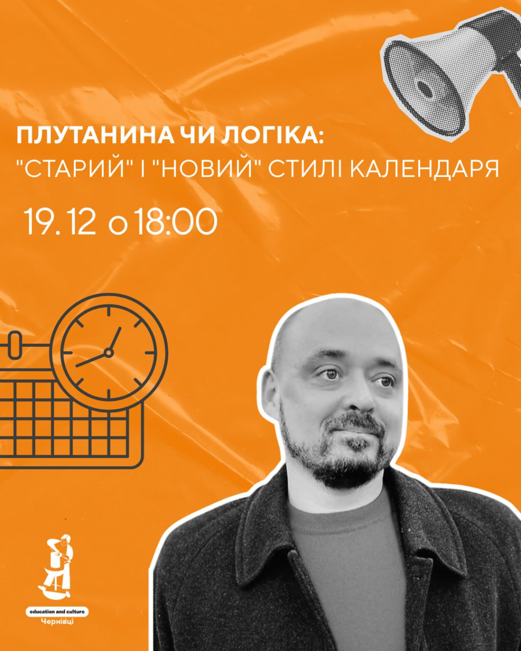 Плутанина чи логіка: "старий" і "новий" стилі календаря - фото Плутанина чи логіка: "старий" і "новий" стилі календаря - фото