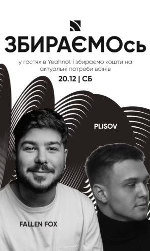 Fallen Fox та Plisov - фото Fallen Fox та Plisov - фото