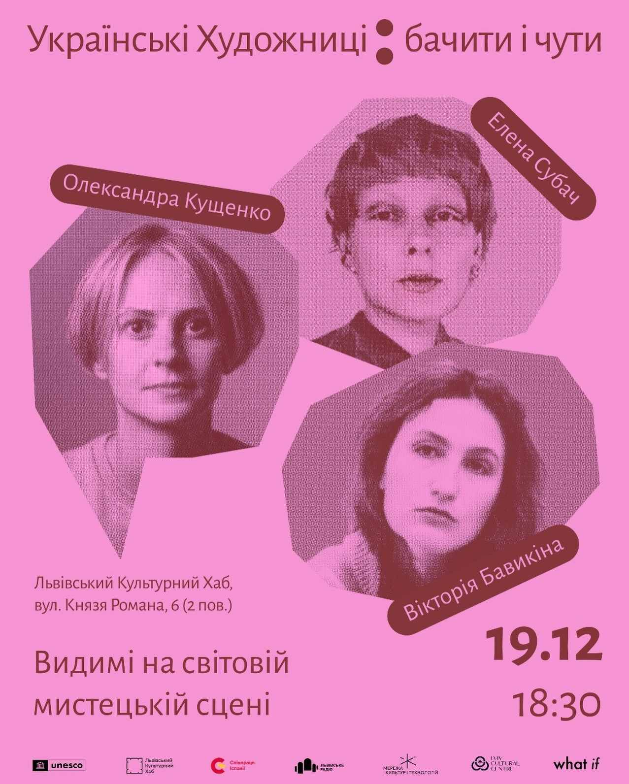Українські Художниці: бачити і чути - фото Українські Художниці: бачити і чути - фото