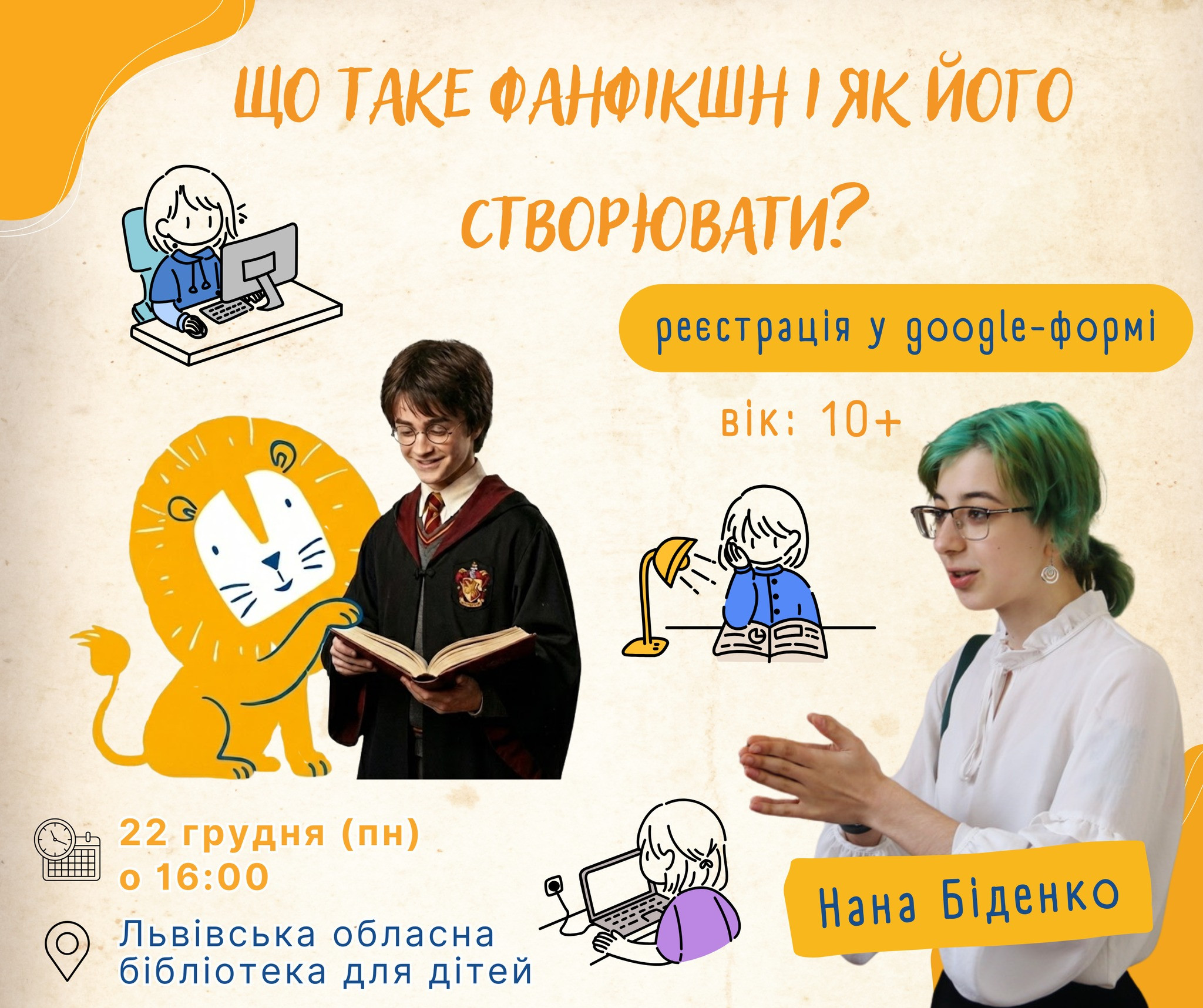 Що таке фанфікшн і як його створювати? - фото Що таке фанфікшн і як його створювати? - фото