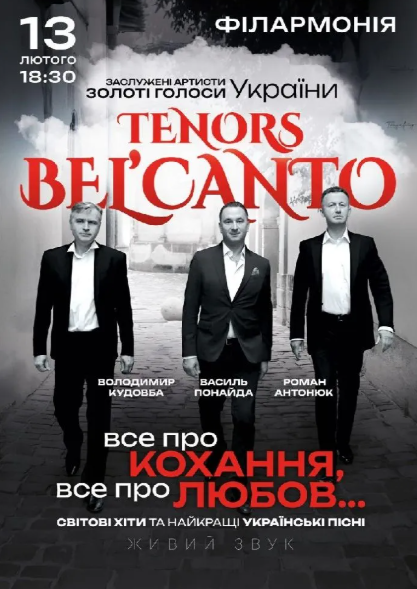 Tenors Bel'canto - фото Tenors Bel'canto - фото