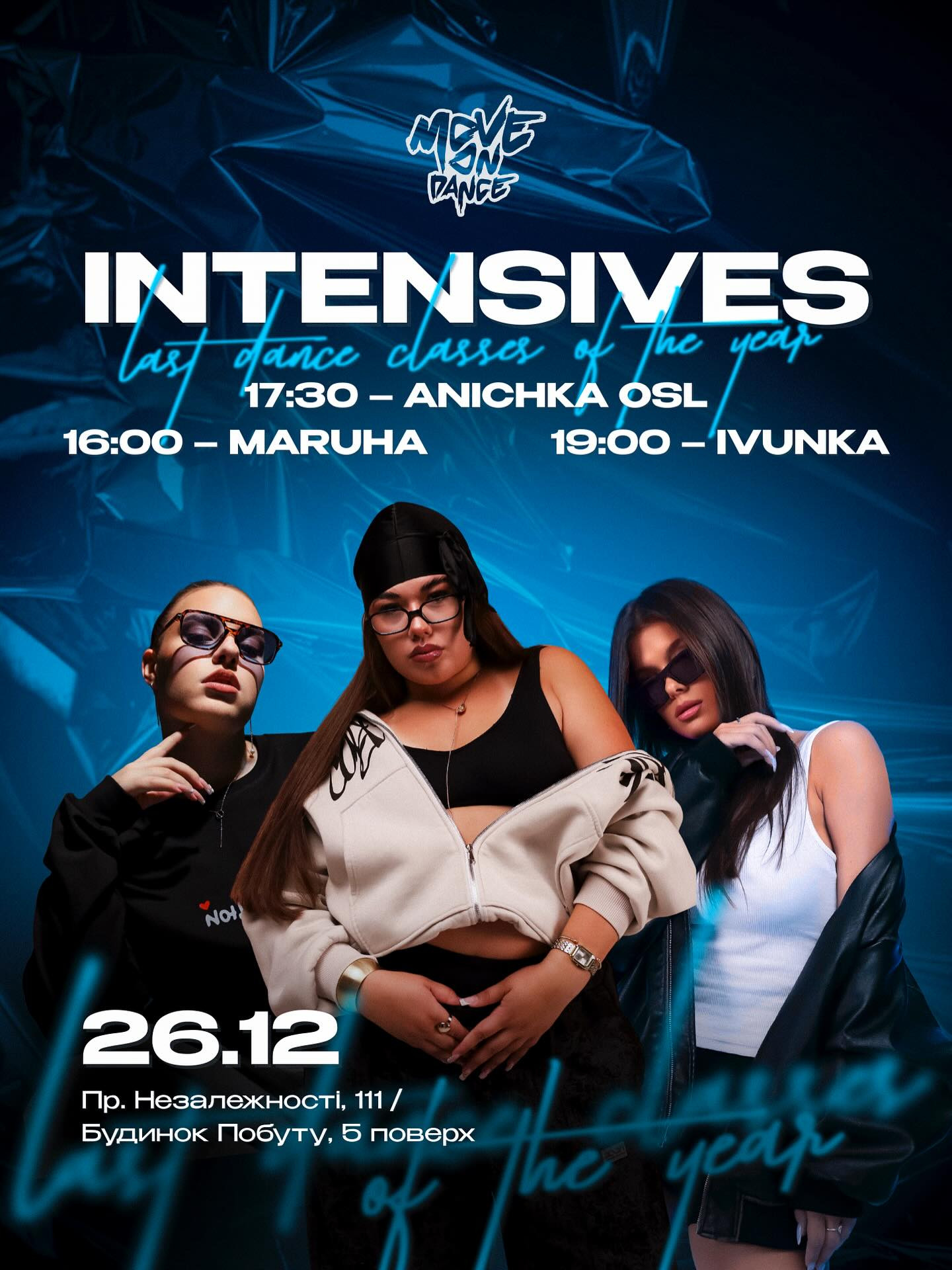 Intensives - фото Intensives - фото