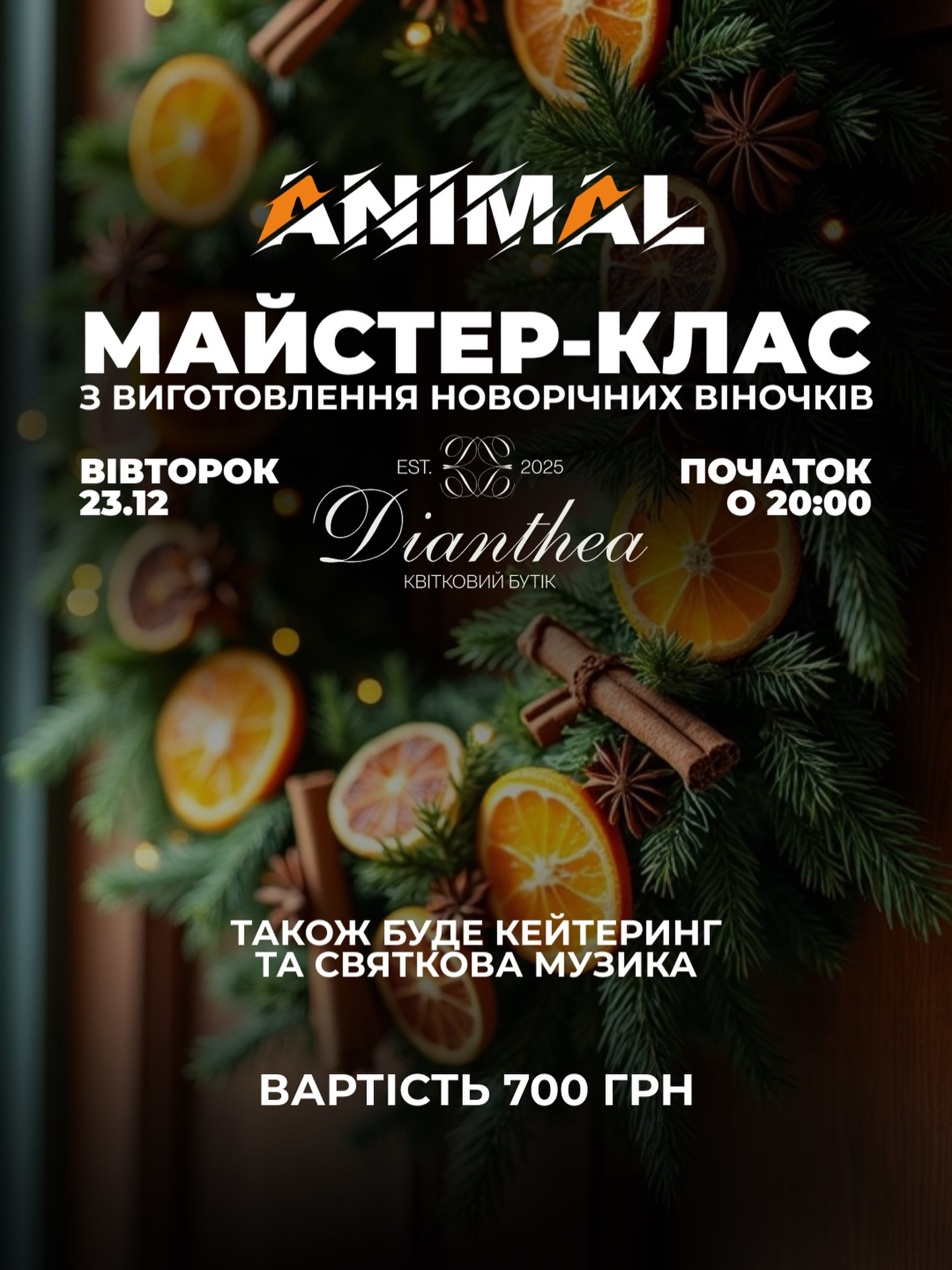 Майстер-клас з виготовлення новорічних віночків - фото Майстер-клас з виготовлення новорічних віночків - фото