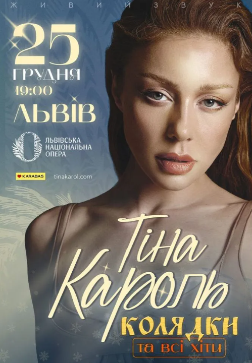 Тіна Кароль - фото Тіна Кароль - фото